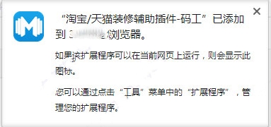 码工助手电脑版安装说明2