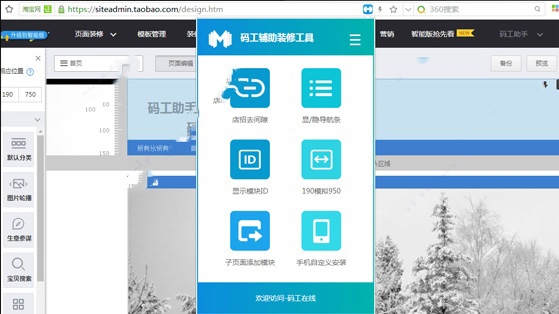 码工助手电脑版安装说明3