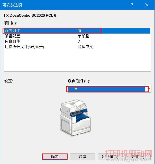 双面组件