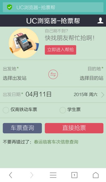 uc浏览器下载2019