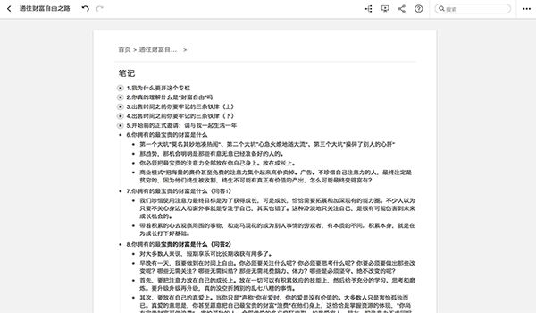幕布截图