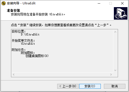 安装步骤5