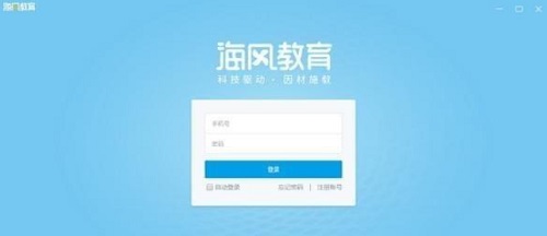 海风智学中心Mac截图