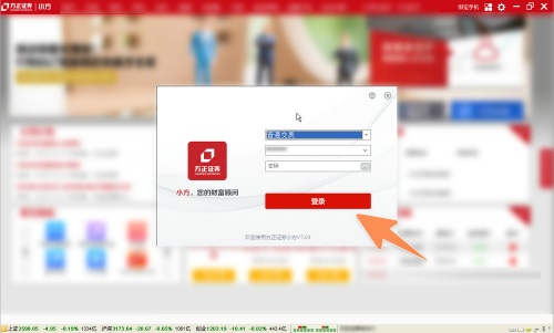 方正证券小方Mac截图