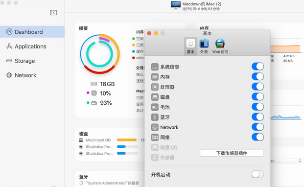 iStatistica Mac截图