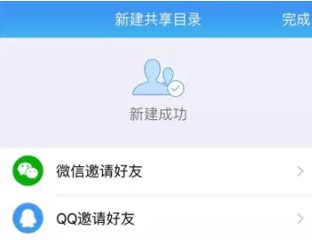 怎么使用微云进行办公 腾讯微云办公教程