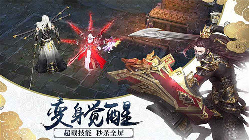 独步天下截图