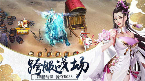 独步天下截图