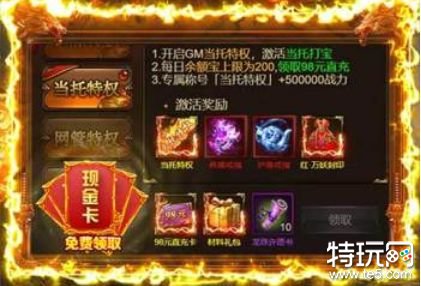 炼狱战神代金点直充