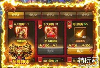 炼狱战神代金点直充