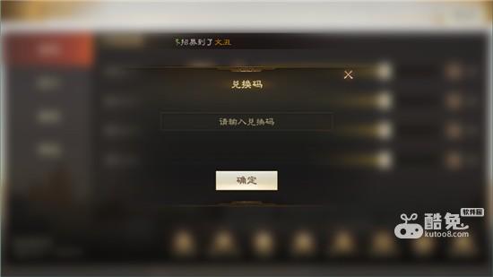 三国志战棋版兑换码在哪输入