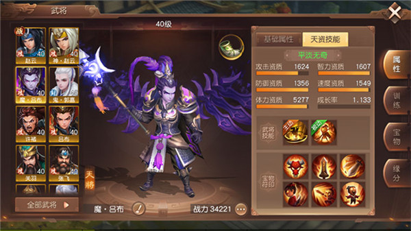 《三国如龙传（网易破解刷充）》公益服手游武将推荐，自由搭配打造最强阵容