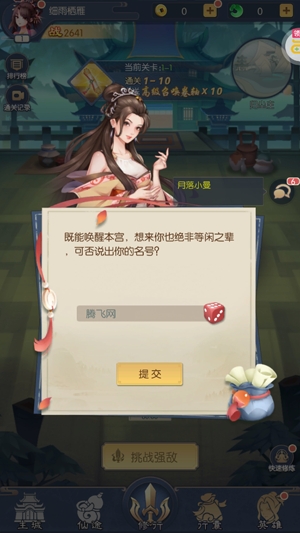 百战无双送GM妲己版