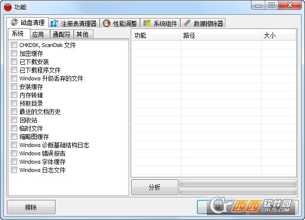 Red Button(电脑优化)