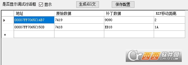 DLL劫持补丁制作工具(X64)