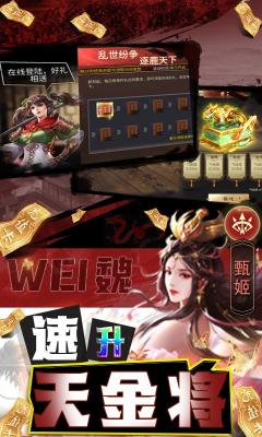 啪啪三国2解码免支付