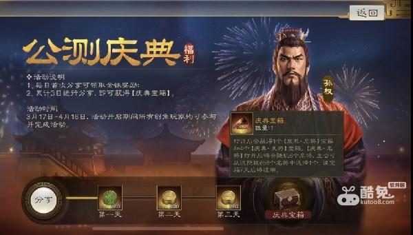 三国志战棋版公测庆典活动武将有哪些 公测庆典武将名单