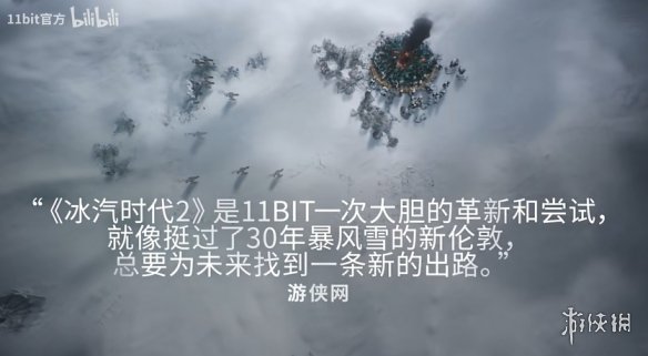 游侠网2