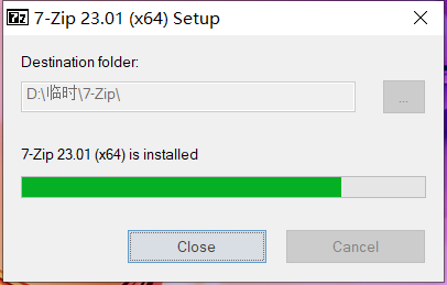 7-Zip(64位)截图