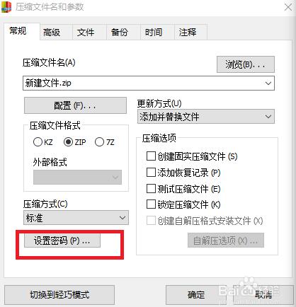 快压截图