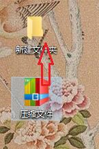 快压截图