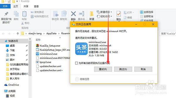 快压截图
