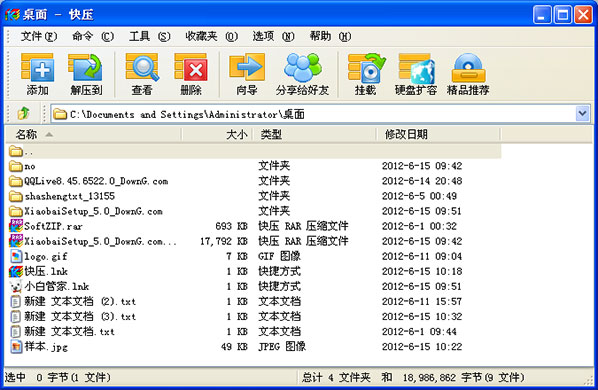 快压截图