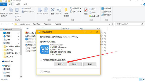 快压截图