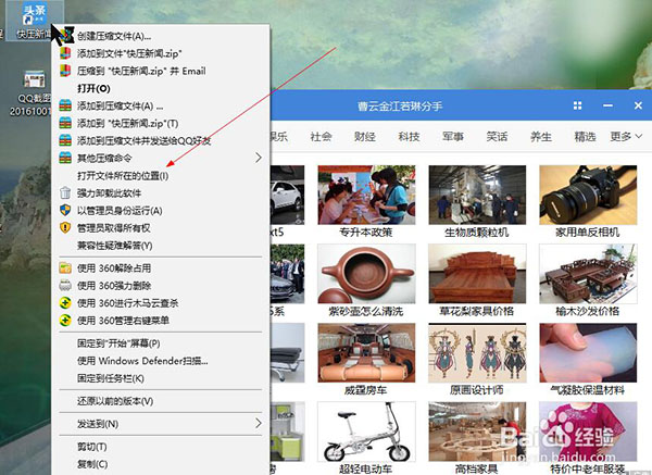 快压截图