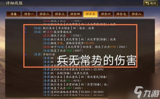 《三国志战略版》陆逊吴枪战法搭配分享