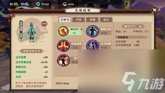 寻仙手游归元攻略：登顶仙途，掌握乾坤！