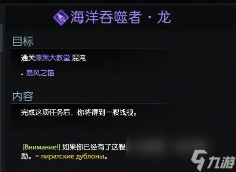 命运方舟特拉贡怎么获得