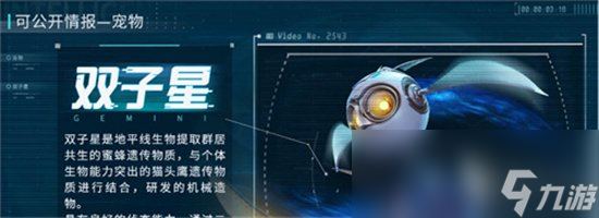 《星球重启》耦合矩阵系统玩法教程 耦合矩阵系统使用攻略