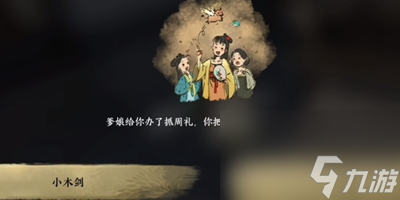 《逆水寒手游》命绝黑森林成就怎么做