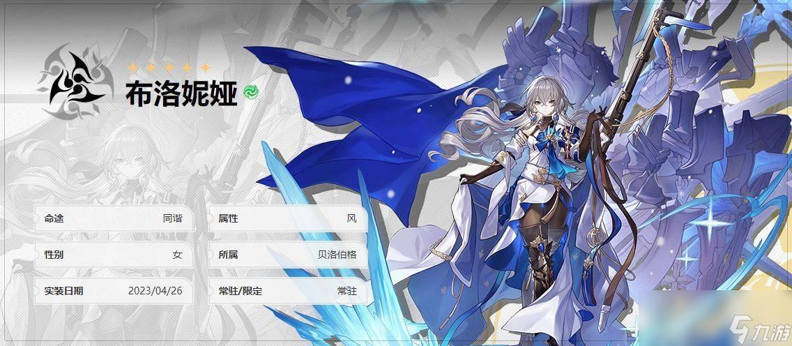 崩坏星穹铁道镜流配队攻略
