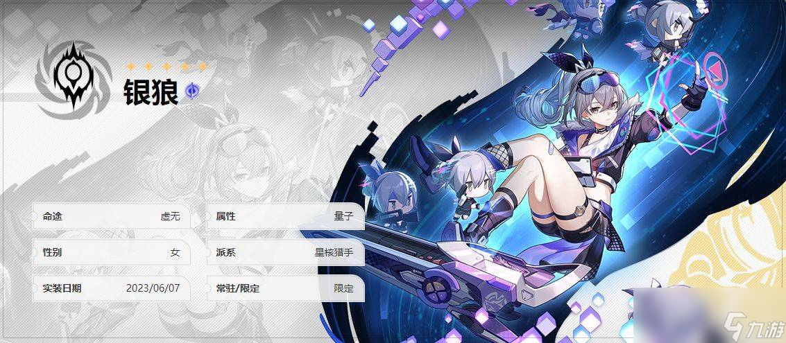 崩坏星穹铁道镜流配队攻略