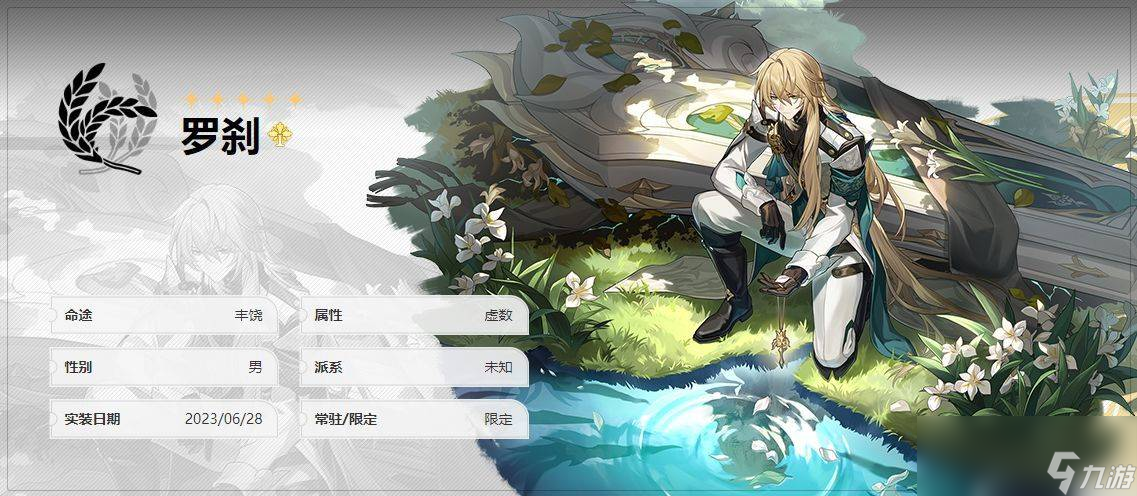 崩坏星穹铁道镜流配队攻略