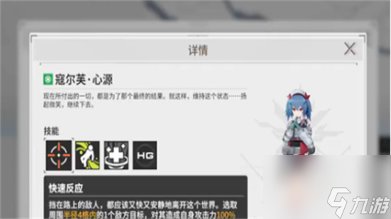 《少女前线2追放》莱纳打法攻略 莱纳打法介绍