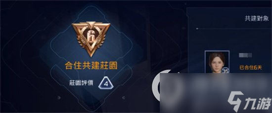 《星球重启》亲密度是什么 如何提升亲密度