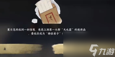 《逆水寒手游》归隐江湖成就怎么做