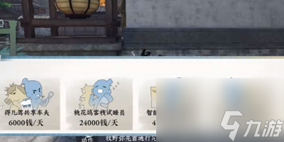 《逆水寒手游》归隐江湖成就怎么做